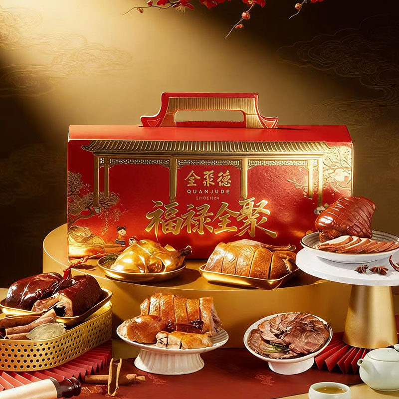 【新品】全聚德年货礼盒熟食牛肉肘子鸡肉鸭肉组合春节年夜饭福利,水产肉类/新鲜蔬果/熟食,卤牛肉/牛肉类熟食,淘宝优惠券,粉丝福利购,淘宝优惠卷