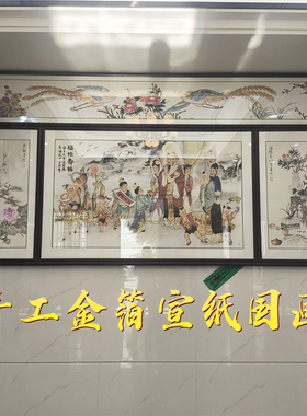 潮汕自建房下山虎后厅神台画镜屏三星图福禄寿贴金箔画后彩眉挂画