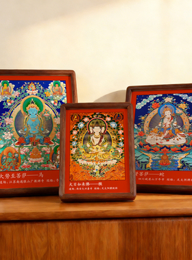 12生肖唐卡猴守护神本命佛桌面摆台圆角榫卯实木相框摆件挂画摆画