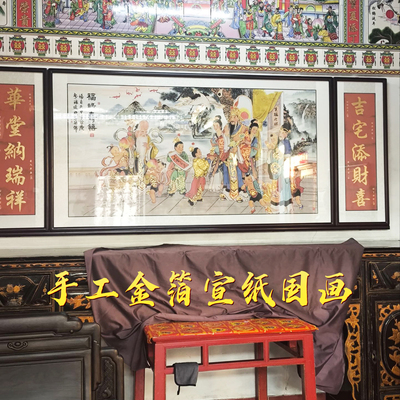 金箔三星图福禄寿下山虎镜屏挂画国画山水画潮汕后彩眉双凤朝牡丹
