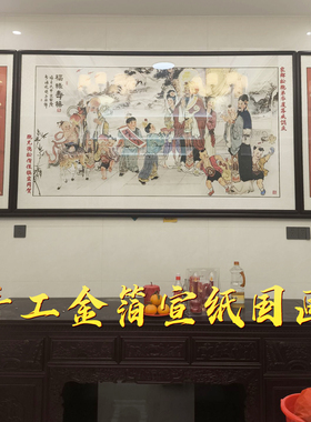 潮汕自建房下山虎后厅神台画镜屏手工金箔三星图福禄寿挂画山水画