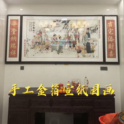 潮汕自建房下山虎后厅神台画镜屏手工金箔三星图福禄寿挂画山水画