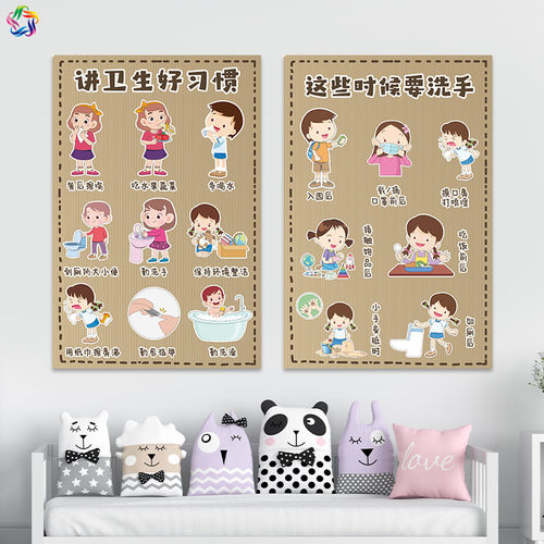 班级公约午睡喝水森系主题环创
