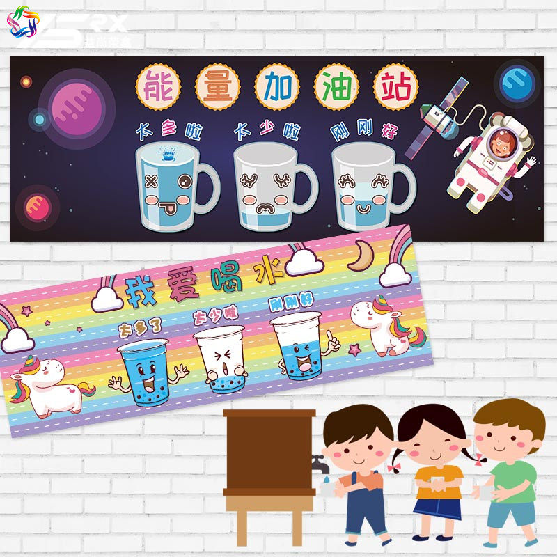 幼儿园饮水常规能量加油站环创布置喝水区今天你喝水了吗温馨提示