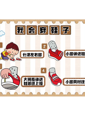 幼儿园如厕环创贴纸