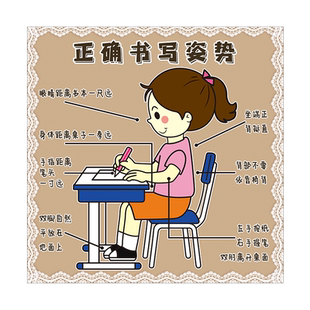 我要上小学主题墙环创布置握笔书写姿势系红领巾我心中的小学墙贴