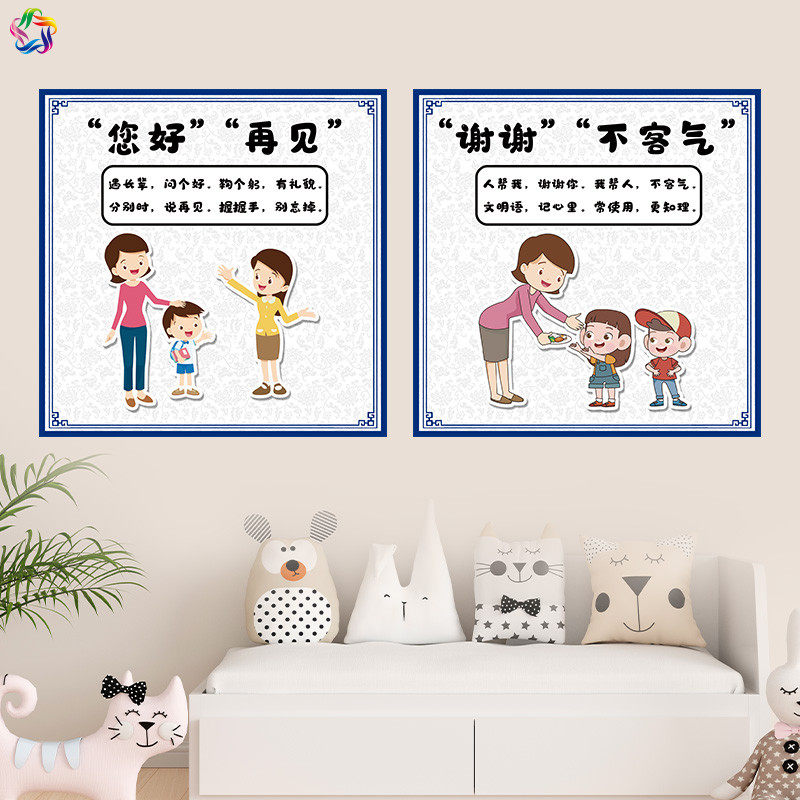 幼儿园文明礼仪伴我行对不起谢谢你蓝色青花瓷主题墙教室环创布置