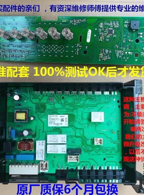WM12P1681W  12P1C81W适用西门子滚筒洗衣机电脑板电源主板显示板