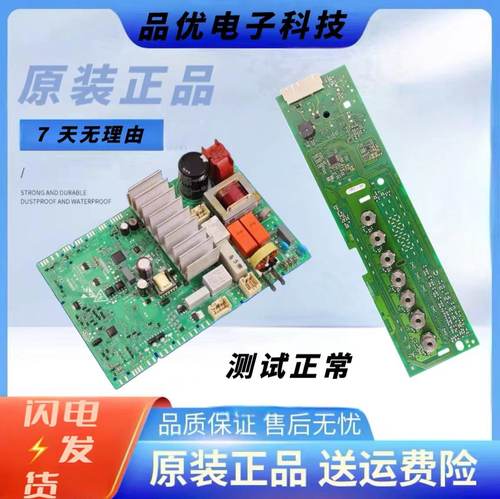 西门子洗衣机IQ100电脑主板IQ300/IQ500/IQ700WM10N1C80W12N2688W