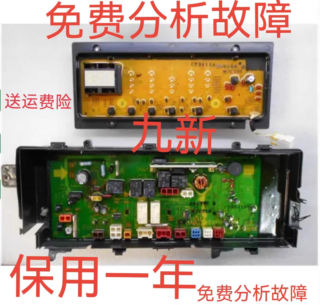 适用于松下滚 XQG60-V61GS/GW/AS/AW XQG60-V61GS主板 /W6YP34