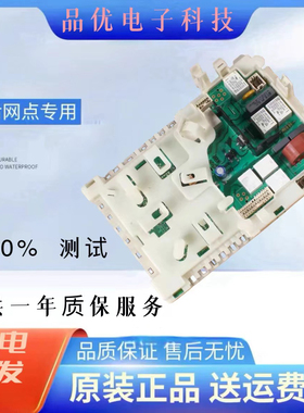 适用于西门子滚筒洗衣机WM12S468TI WM12S461TI电源主板