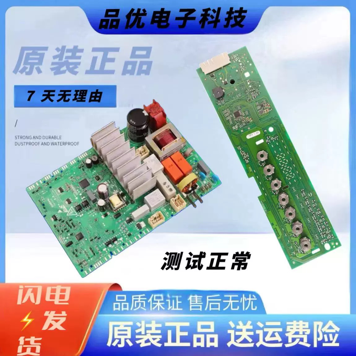 适用西门子滚筒洗衣机XQG80-WM10N1600W电脑板变频主板