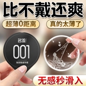 名流001避孕套超薄裸入玻尿酸安全官方正品 旗舰店情趣男性专用byt