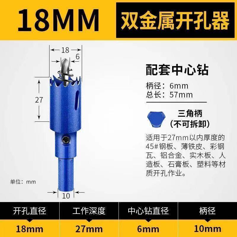 双金属开孔器木工打孔钻头筒灯pvc塑料石膏板厚铁皮圆形开口神器,办公设备/耗材/相关服务,办公线材,淘宝优惠券,粉丝福利购,淘宝优惠卷