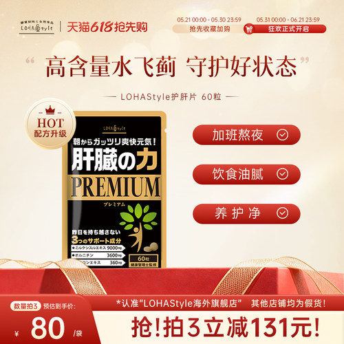 lohastyle日本进口抗糖丸