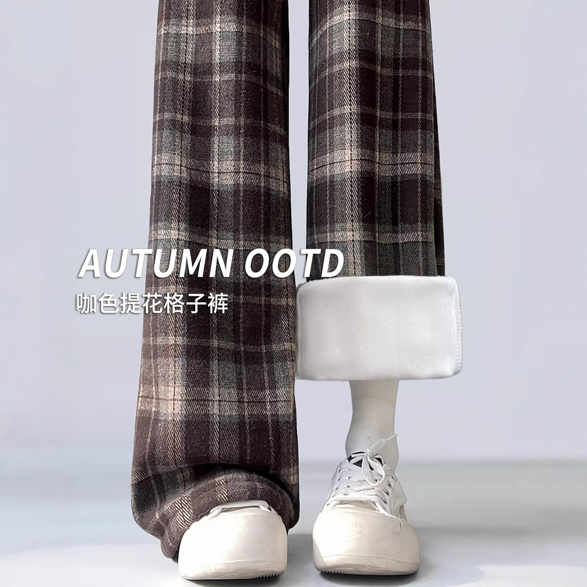 咖色毛呢阔腿裤女2025新款秋冬季加绒加厚休闲宽松窄版直筒格子裤,女装/女士精品,休闲裤,淘宝优惠券,粉丝福利购,淘宝优惠卷