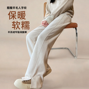 2026新款秋冬季醋酸羊毛人字纹加绒加厚羊羔绒阔腿裤女东北棉裤子