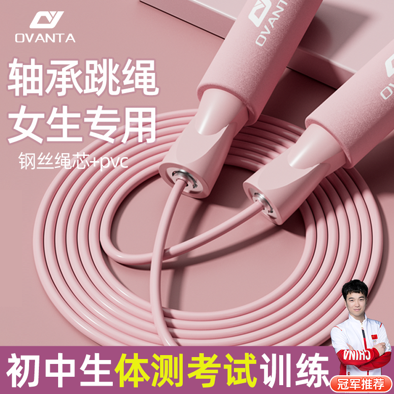 女生中考训练专用跳绳轴承标准款