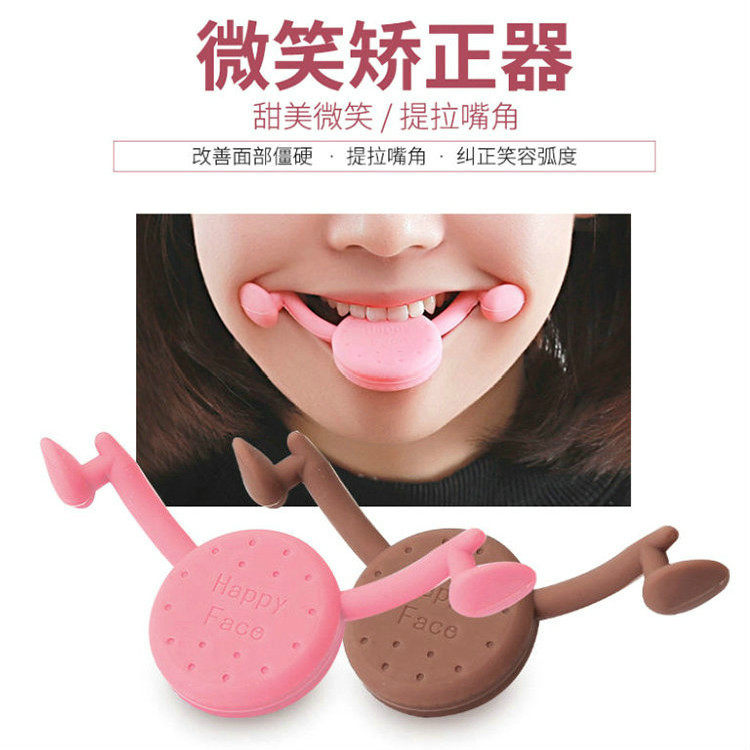微笑矫正器脸部咬肌训练嘴唇训练器歪嘴笑容训练v脸嘴角上扬神器