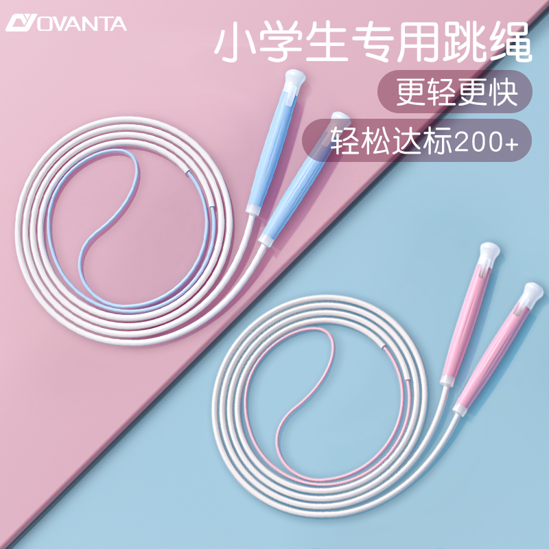 儿童跳绳小学生专用幼儿园初学中学生体育中考试沙专业式竞速绳子
