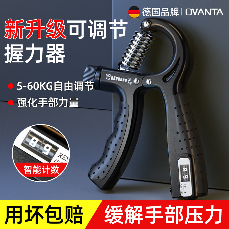 握力器男士专业练手力中学生专用可调节电子款臂力棒指训练器材男