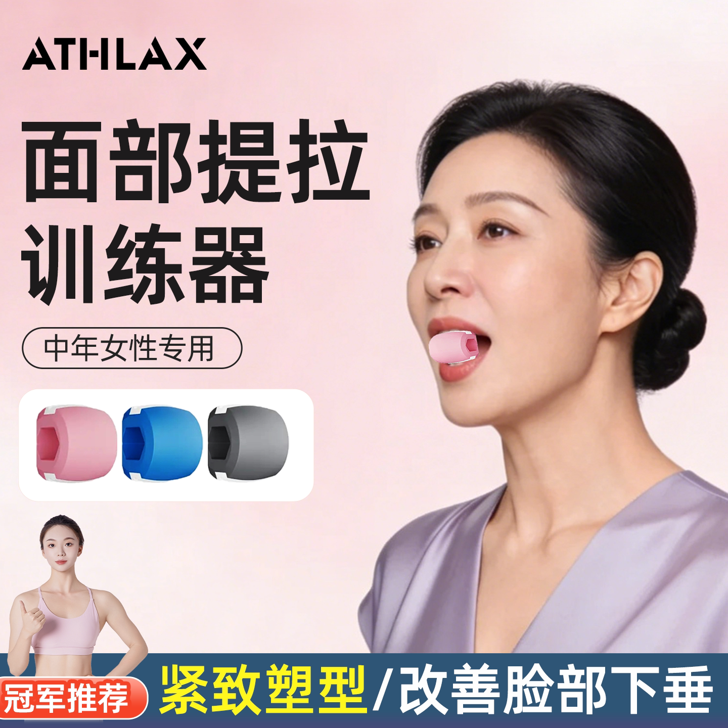 面部肌肉训练器提拉紧致脸部太阳穴凹陷瑜伽球下颌线咬肌颞肌锻炼