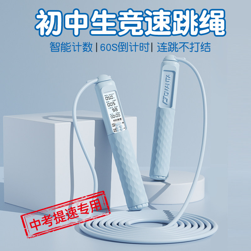 中考专用跳绳学生计数竞速达标绳
