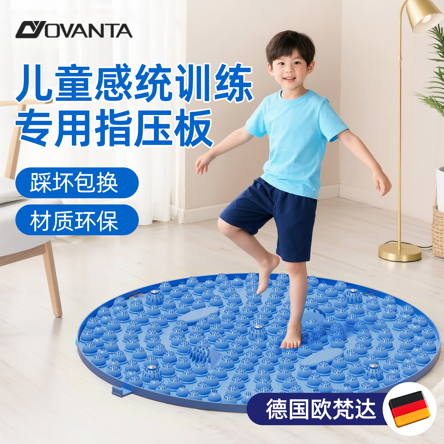 指压板儿童原地超慢跑垫穴位刺激