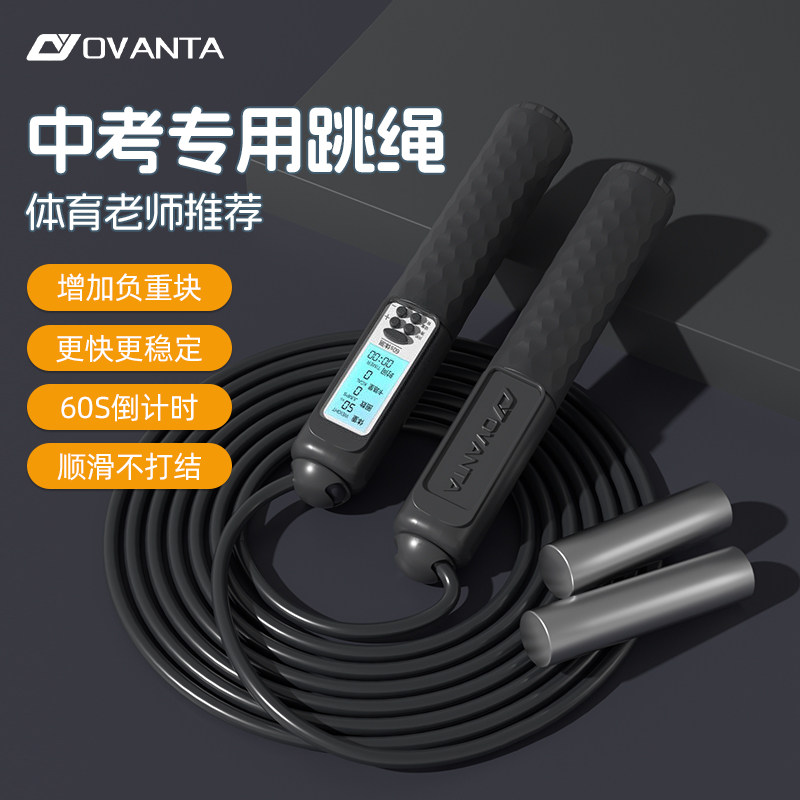 跳绳中考专用学生钢丝初中生2025中小体育达标考试竞速计数器比赛