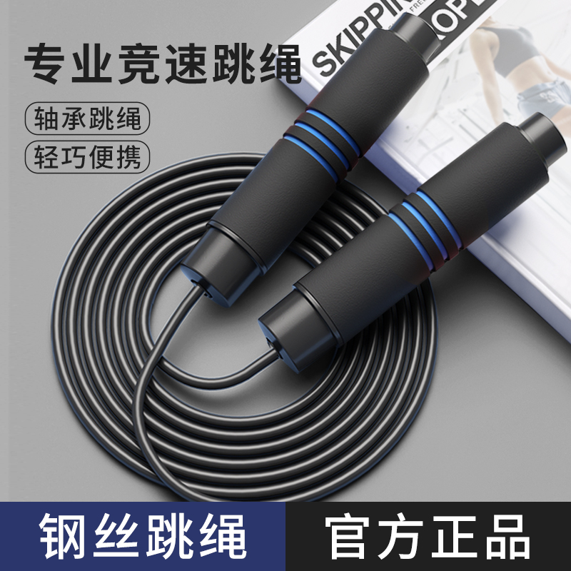钢丝跳绳减肥健身学生训练专用绳