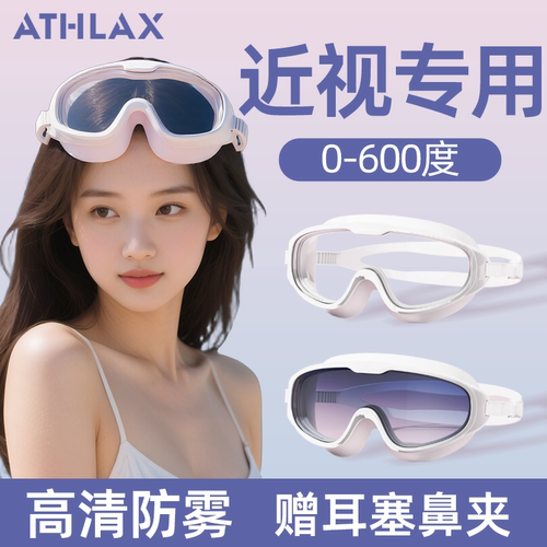近视泳镜带度数高清防雾防水女士