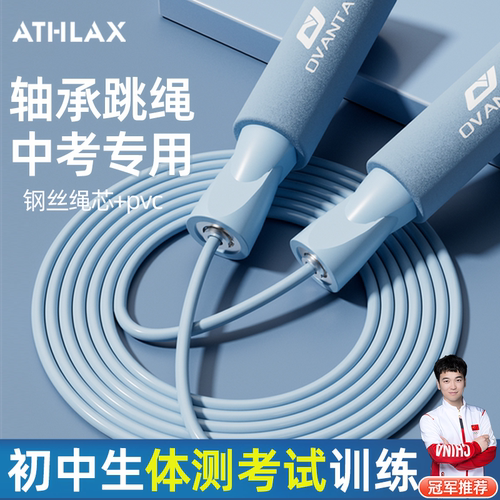 中考专用跳绳初中生体育考试训练