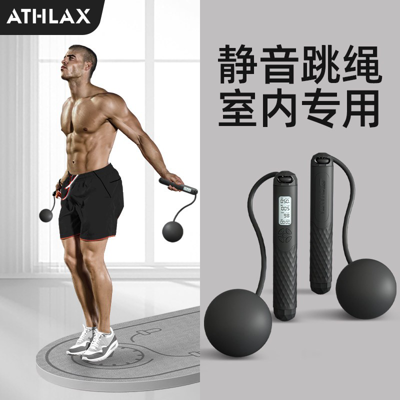 无绳跳绳男士专用室内运动静音电子计数款健身减肥负重球减脂绳子