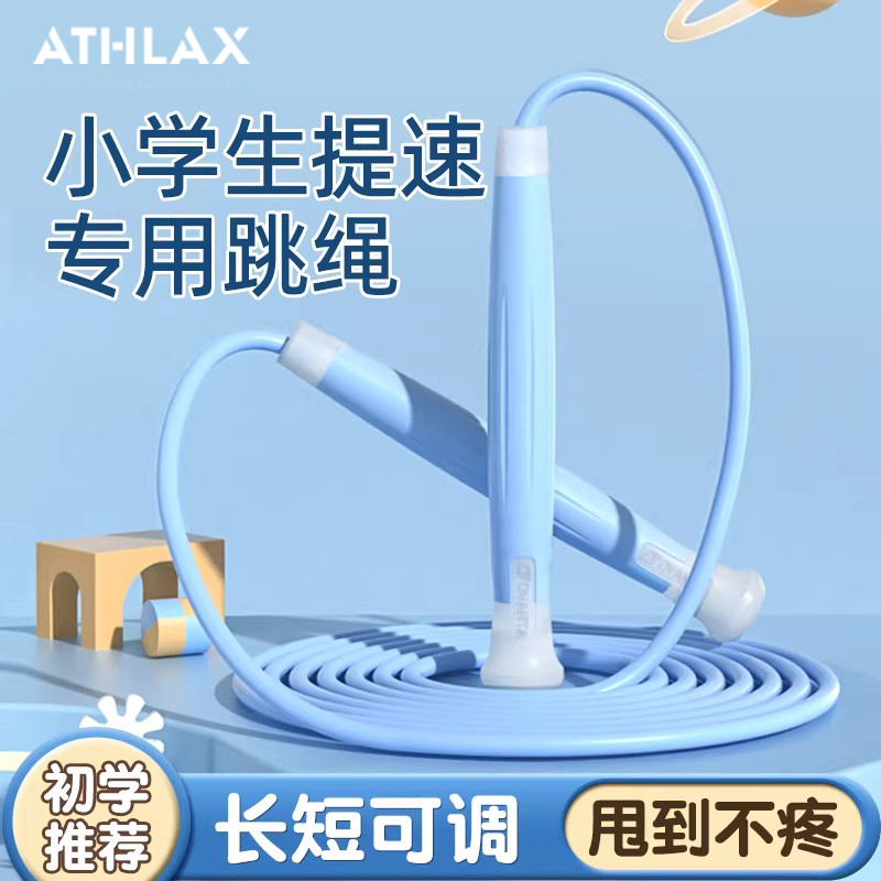 跳绳儿童幼儿园小学专用竞速绳子