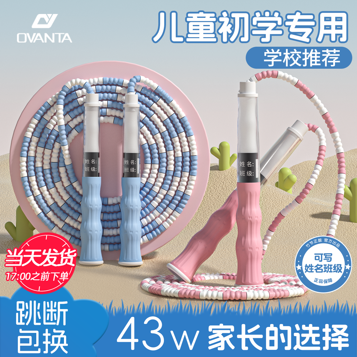 正版软竹节跳绳初学专用打腿不疼