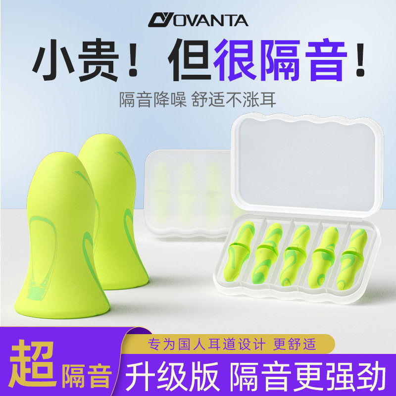 耳塞睡眠睡觉专用超级隔音不伤耳图片