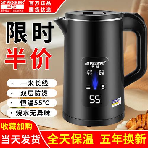 全天保温烧水壶半球1米加长线