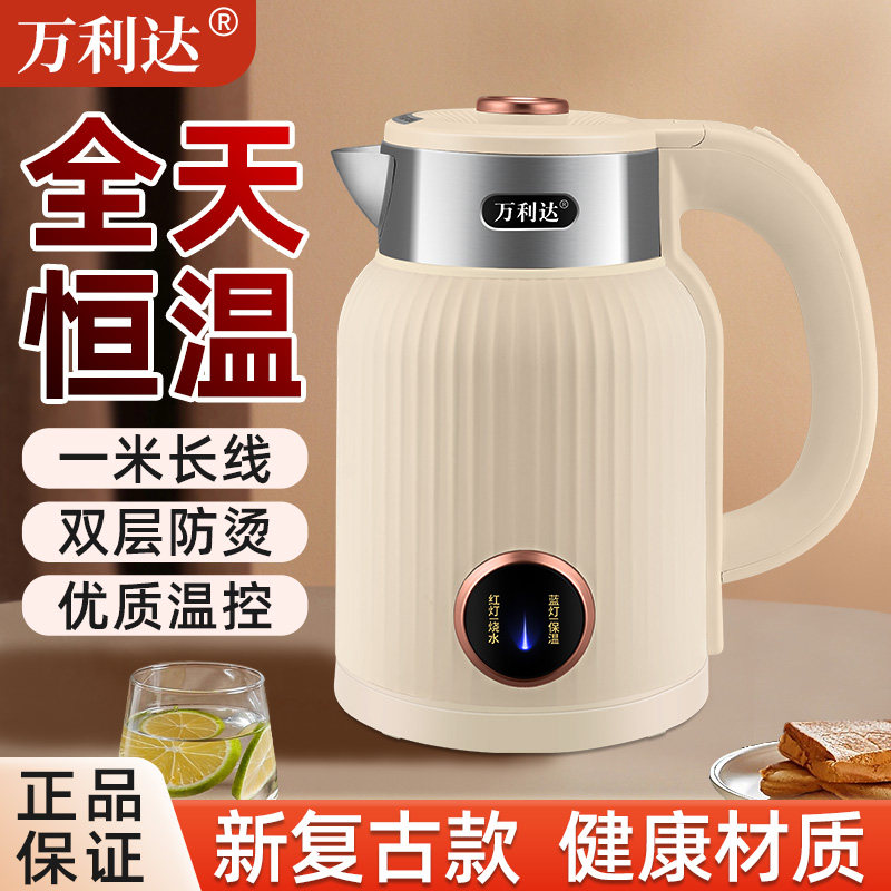 2024新款万利达电热水壶家用大容量烧水壶保温一体小型煮开水快壶