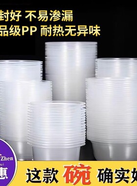 一次性碗套装批发食品级碗带盖塑料碗酒席家用商业外卖打包餐盒