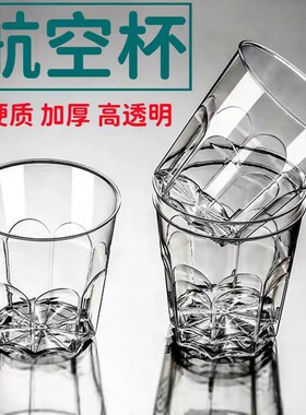 50只一次性杯子航空杯硬质加厚航空杯食品级家用茶水酒杯食品级