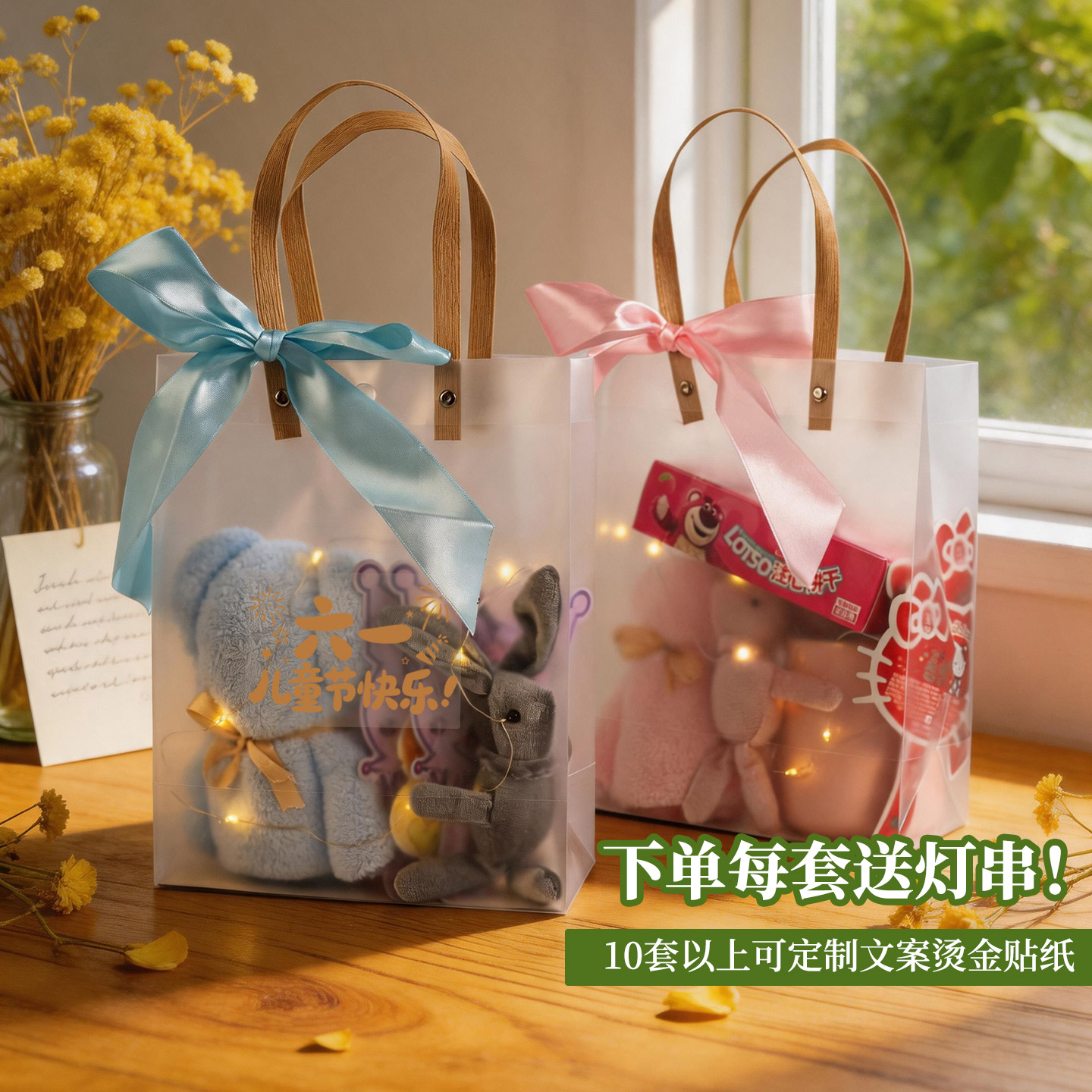 儿童宝宝满月百天宴伴手礼升学宴十一周岁生日礼包回礼袋小礼品盒