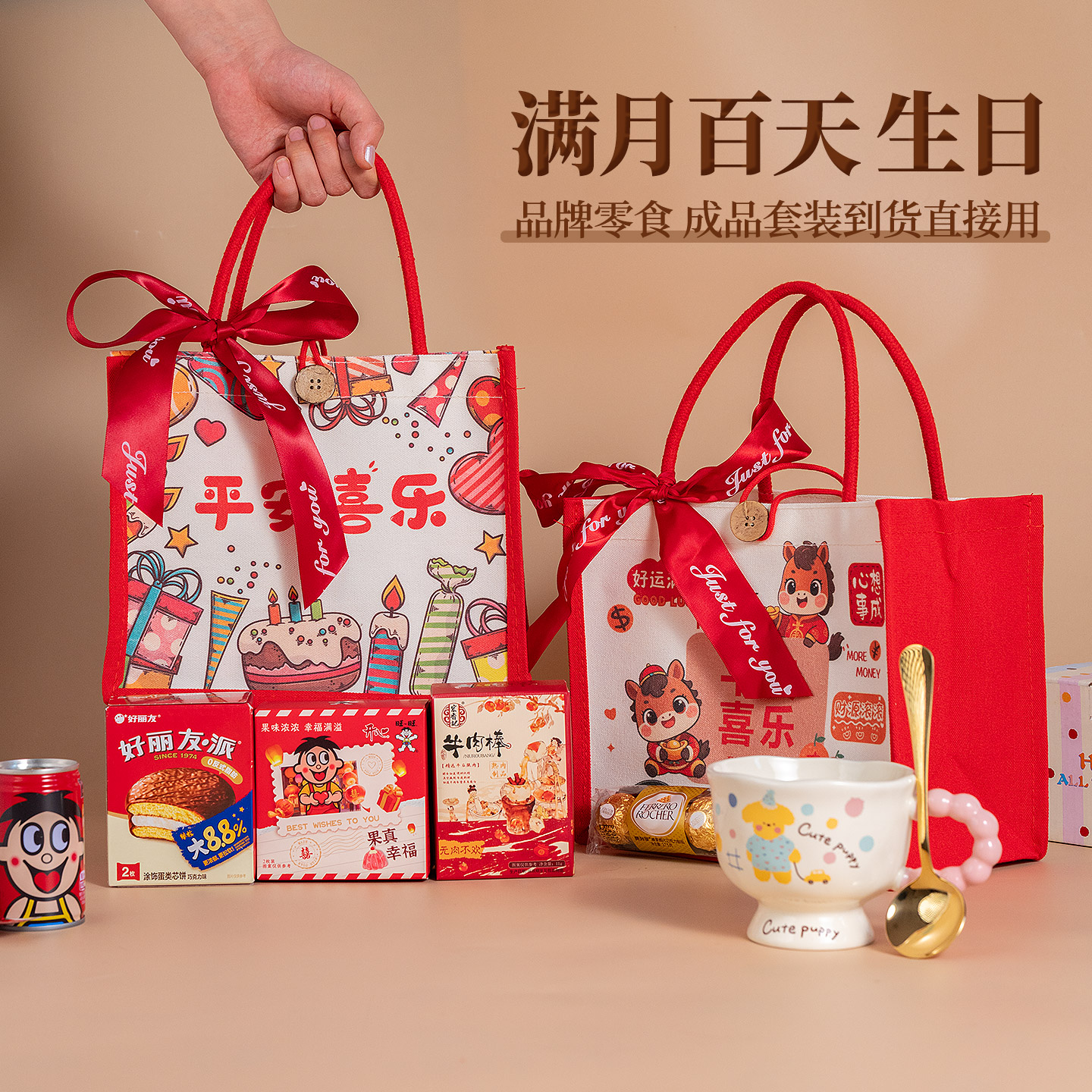 喜饼马宝宝诞生双满月百日百天宴会伴手礼生日回礼品喜蛋山姆礼盒