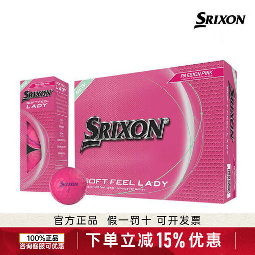 Srixon史力胜高尔夫二层球SOFT FEEL LADY粉色练习球golf女士球