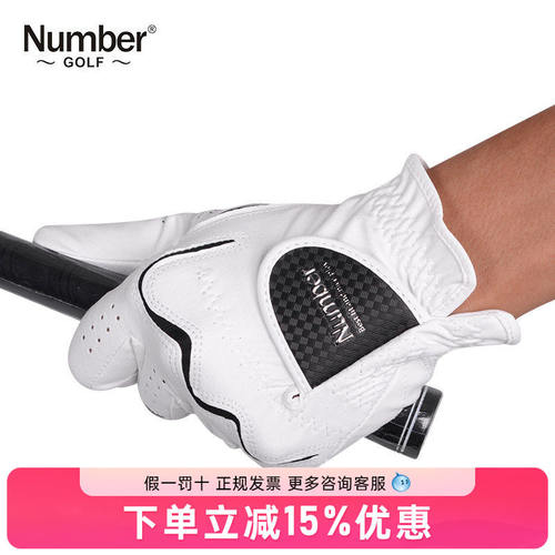 Number高尔夫手套男士夏季薄款超纤布高尔夫球手套透气耐磨可水洗