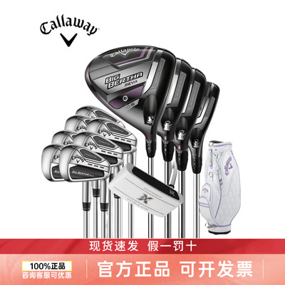 Callaway/卡拉威高尔夫女士套杆BIG BERTHA REVA高容错远距离球杆