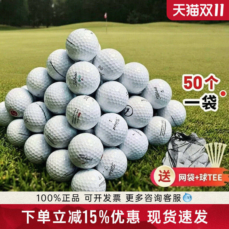高尔夫球二手球titleist Pro v1x泰勒梅卡拉威三四五层下场volvik