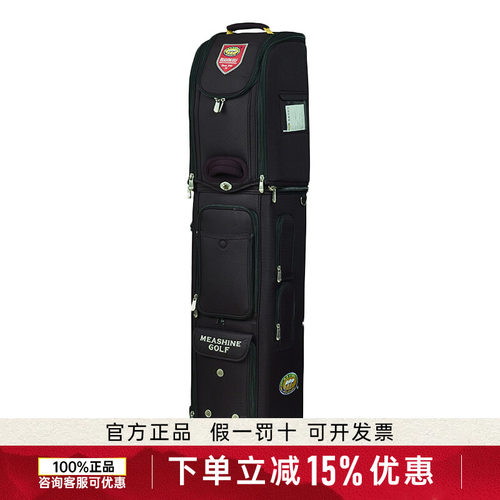 美晟MEASHINE高尔夫航空包TB系列 多功能球包空运包球袋 新款