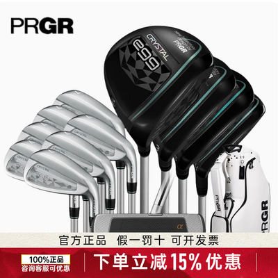 PRGR高尔夫球杆女士套杆25新款 CRYSTAL EGG水晶蛋高容错全套球杆