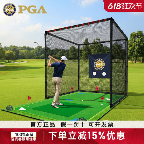 美国PGA高尔夫练习网不锈钢框架室内室外挥杆训练打击笼推杆果岭
