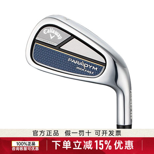 Callaway卡拉威Paradym铁杆组
